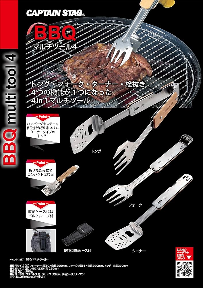 バーベキュー用ツールセット Amazon.co.jp: 18ピースバーベキューツールセットグリル